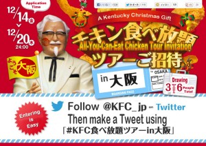 kfcayce